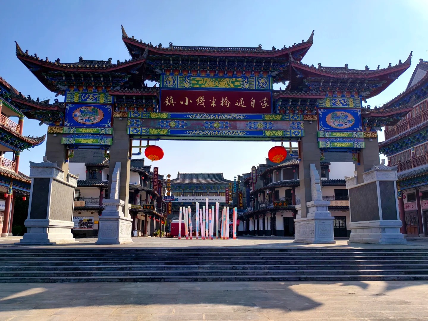 Tiểu trấn Bún Qua Cầu